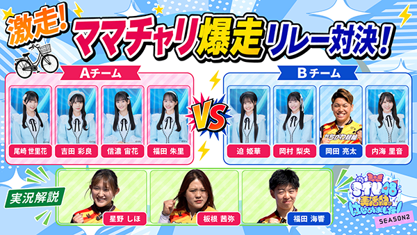 最新回Tverのサムネール画像
